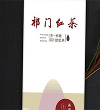 【祁门红茶】创意茶叶包装盒设计,茶叶leyu·乐鱼(中国)体育官方网站说明案例